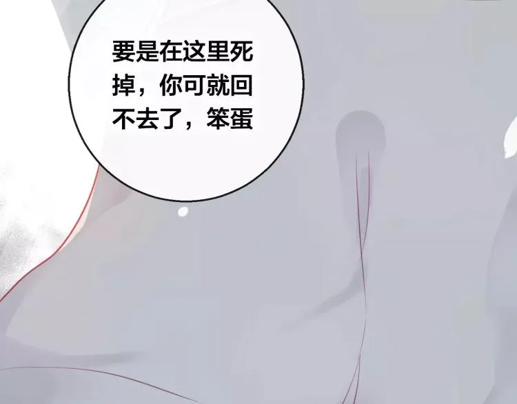 第14话 拯救 第55页