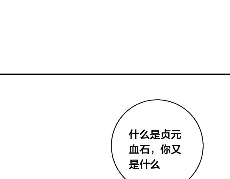 第14话 拯救 第58页