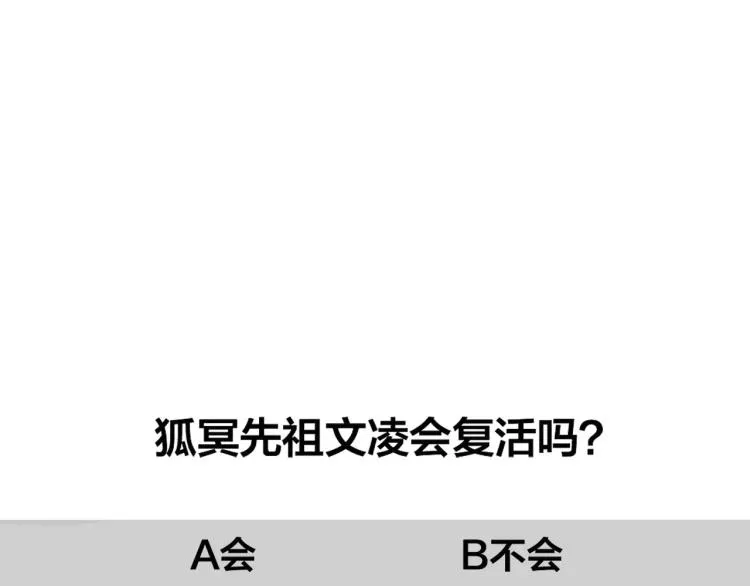 第14话 拯救 第61页