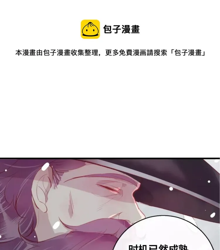 第13话 留在身边 第1页