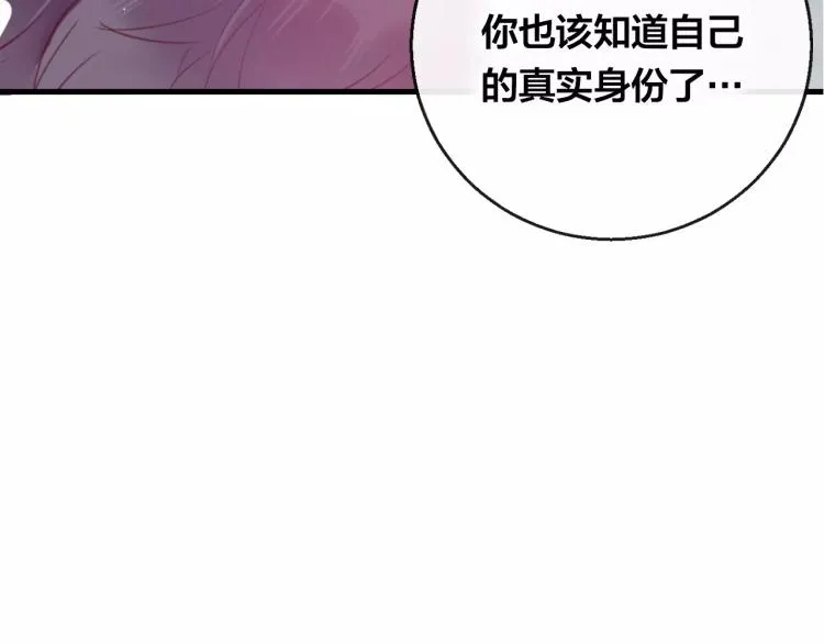 第13话 留在身边 第2页