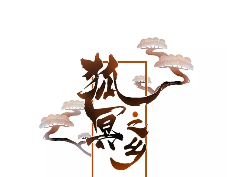 第13话 留在身边 第3页