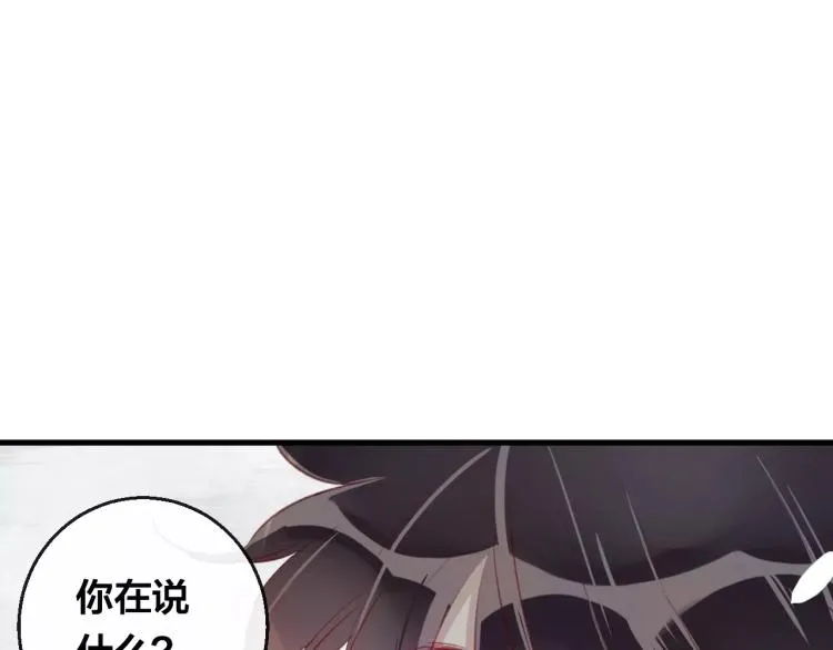 第13话 留在身边 第7页