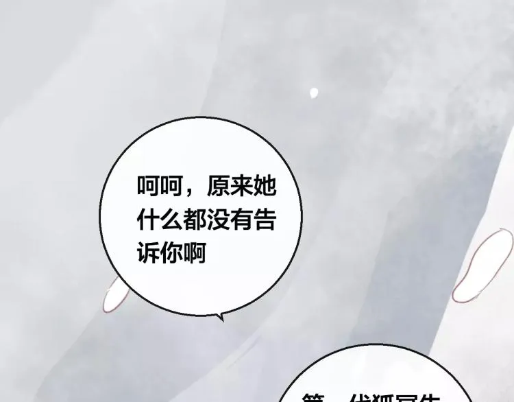第13话 留在身边 第9页