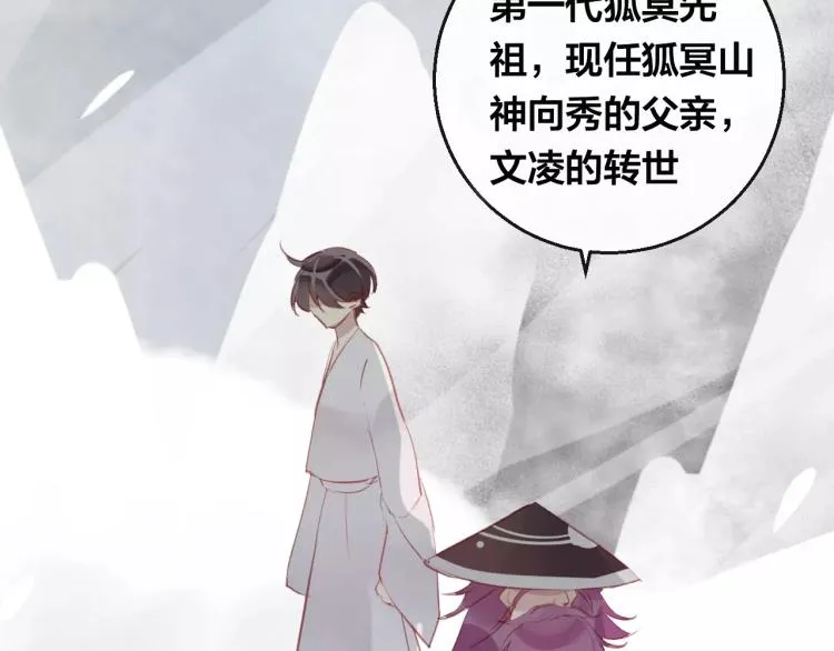 第13话 留在身边 第10页
