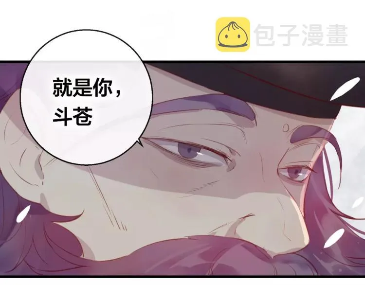 第13话 留在身边 第12页