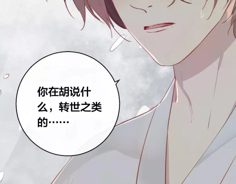 第13话 留在身边 第15页