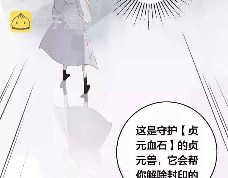 第13话 留在身边 第21页