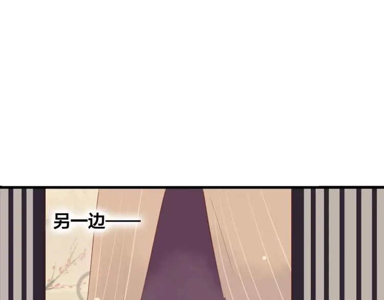 第13话 留在身边 第29页