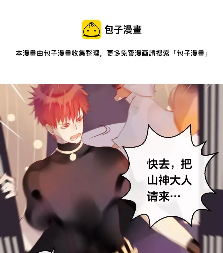 第13话 留在身边 第34页