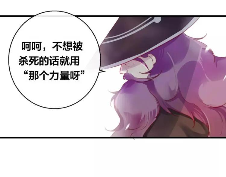 第13话 留在身边 第51页