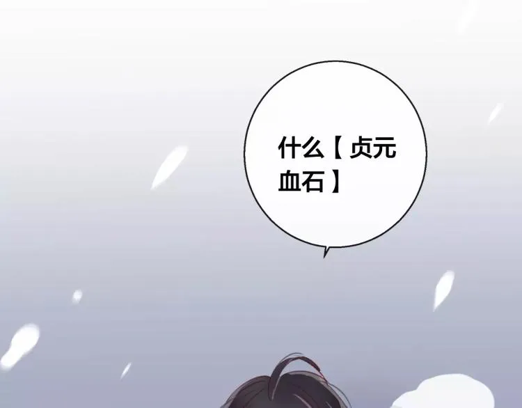 第13话 留在身边 第53页
