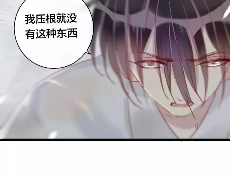 第13话 留在身边 第56页