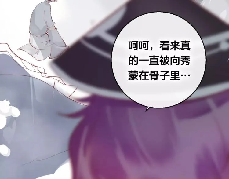第13话 留在身边 第59页