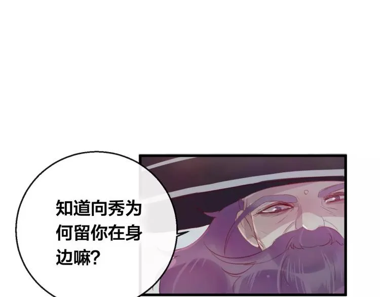 第13话 留在身边 第61页