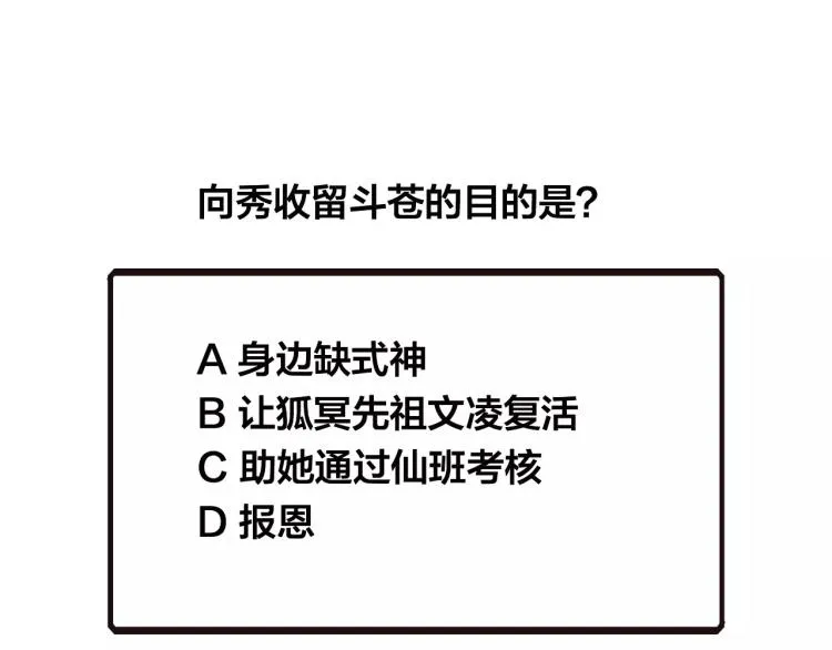 第13话 留在身边 第65页