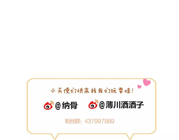 第13话 留在身边 第66页