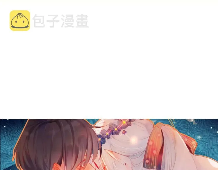 第13话 留在身边 第68页