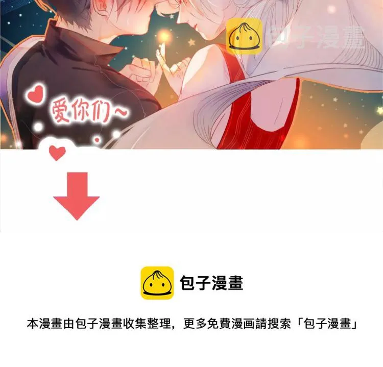 第13话 留在身边 第69页