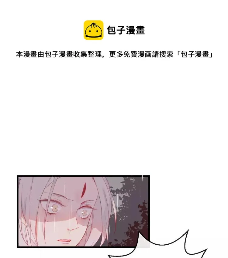 第12话 真相 第1页