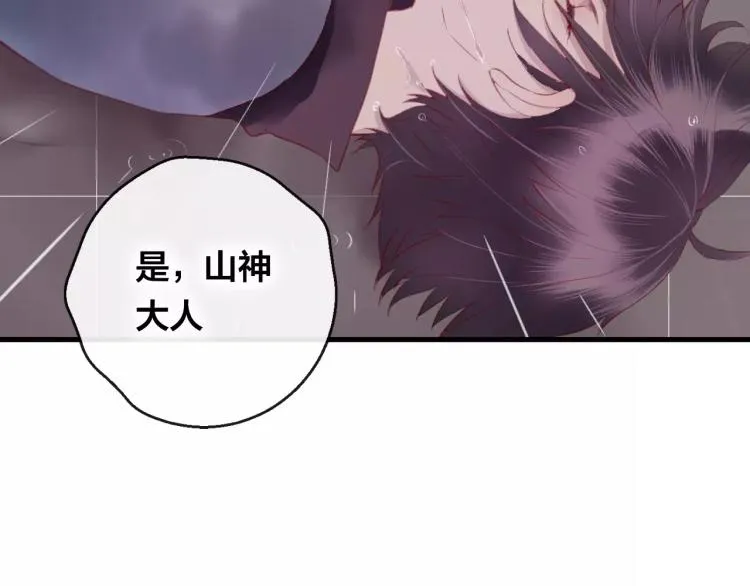 第12话 真相 第3页