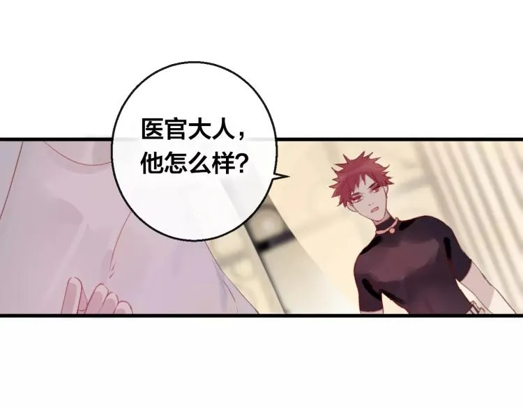 第12话 真相 第10页