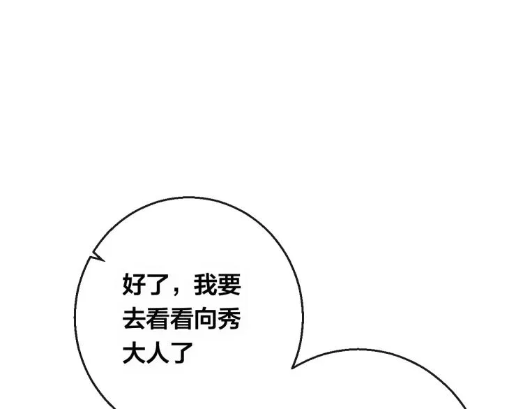 第12话 真相 第14页