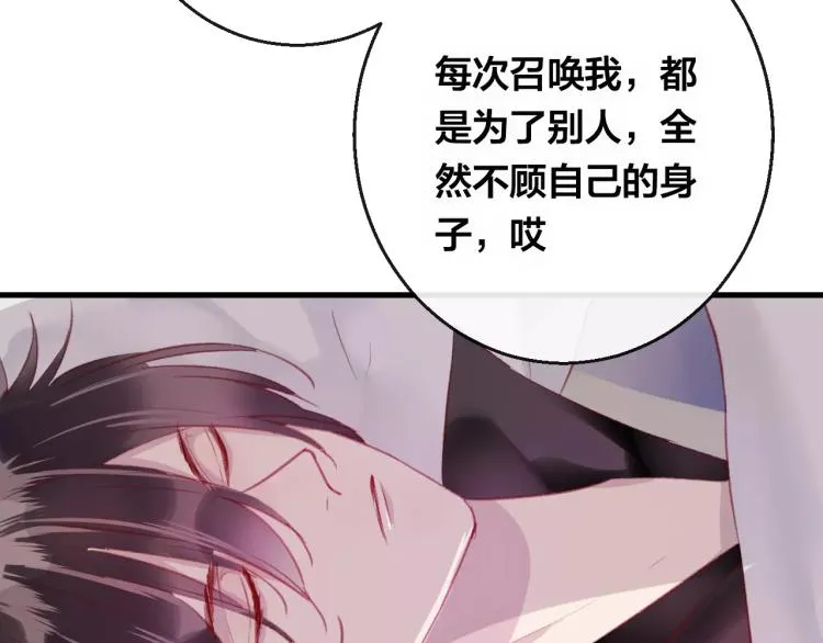 第12话 真相 第15页