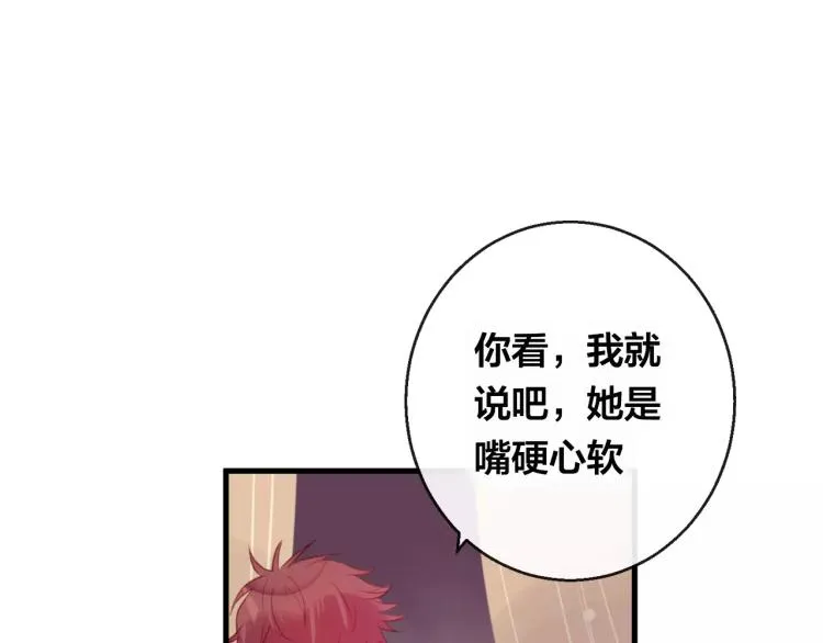 第12话 真相 第17页