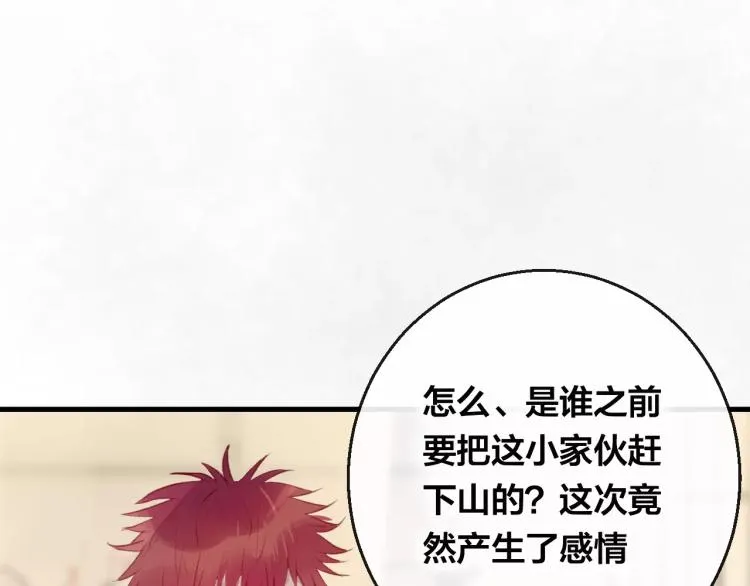 第12话 真相 第19页