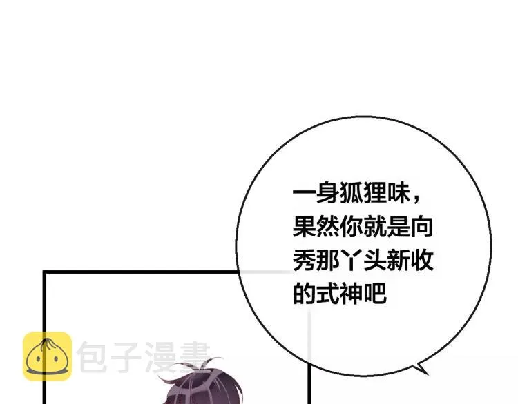 第12话 真相 第39页