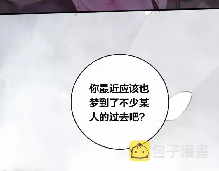 第12话 真相 第48页