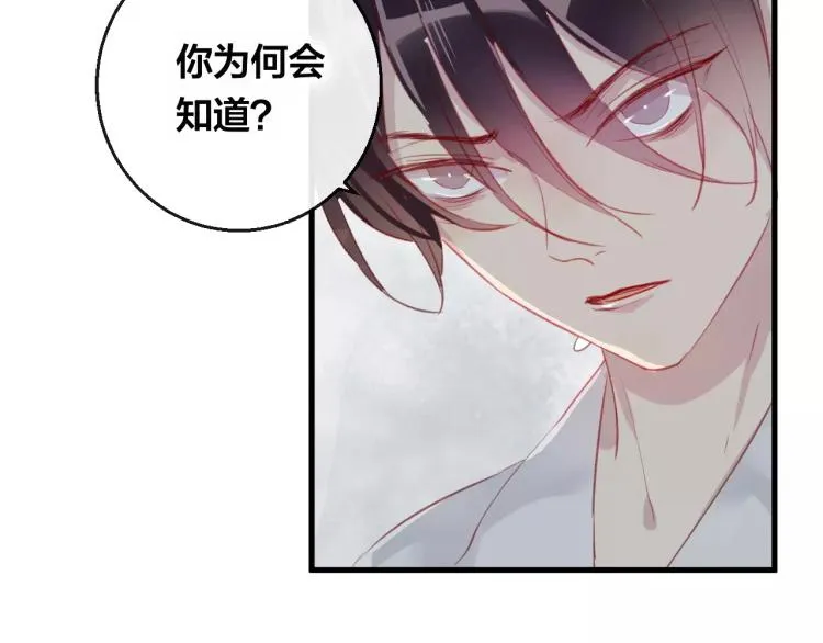 第12话 真相 第55页