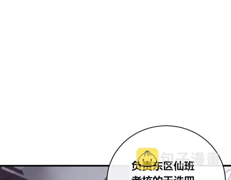 第12话 真相 第61页