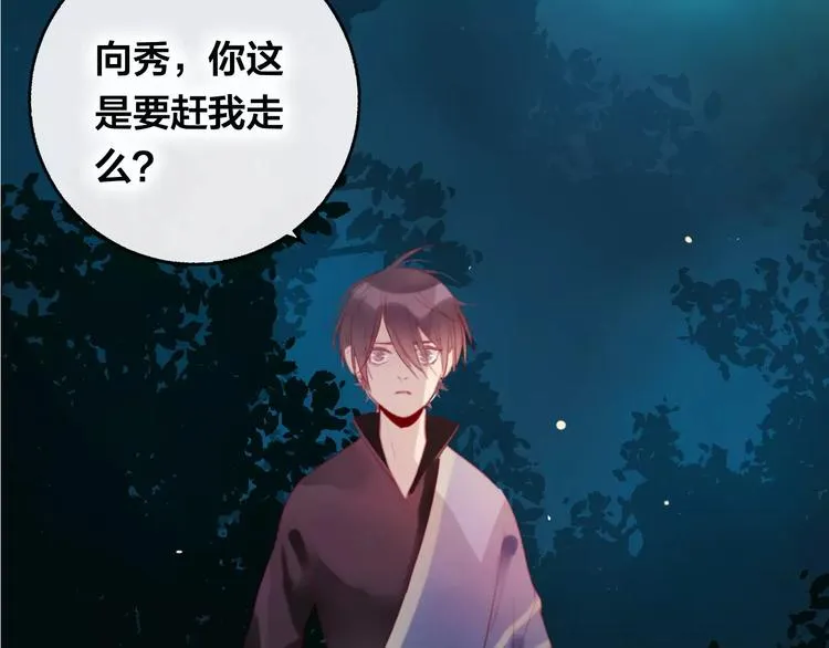 第11话 倔强 第3页