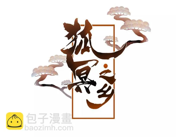 第11话 倔强 第5页