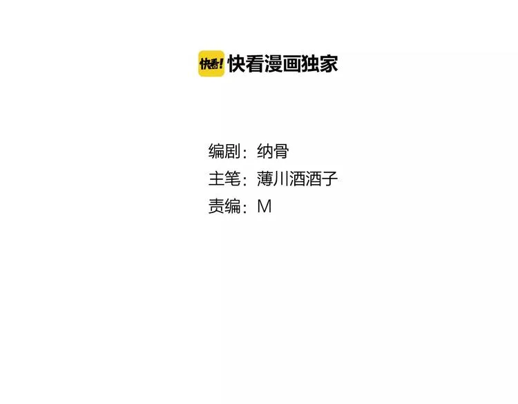 第11话 倔强 第6页