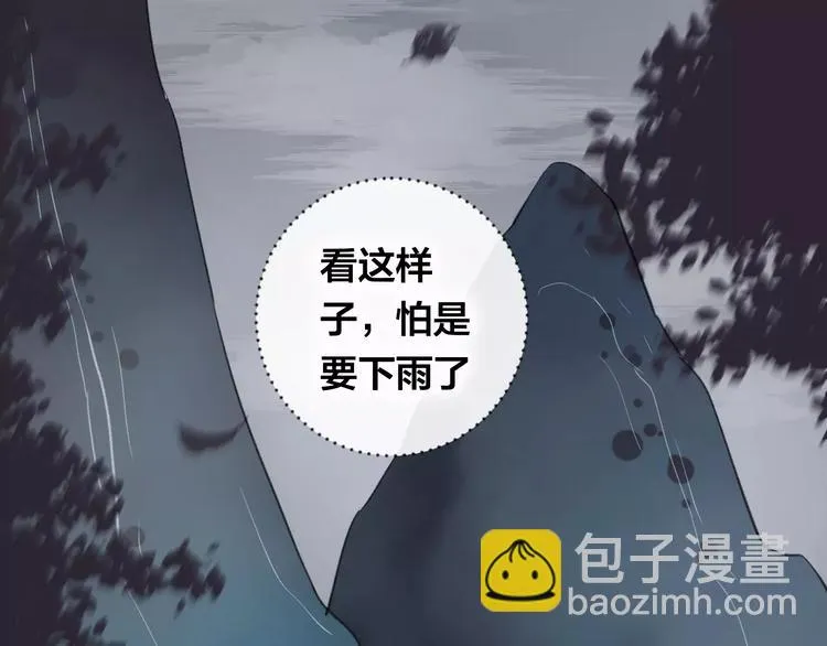 第11话 倔强 第8页