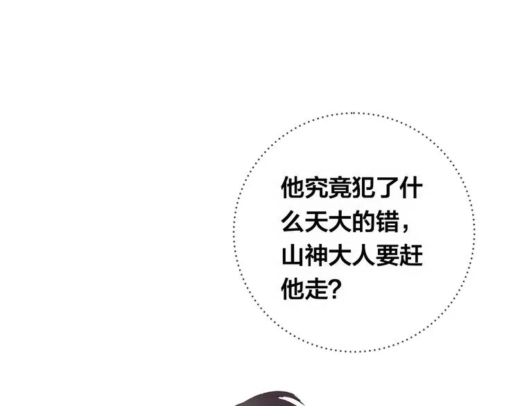 第11话 倔强 第11页