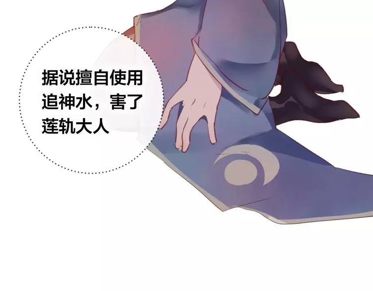 第11话 倔强 第13页