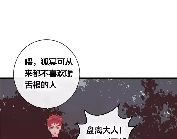 第11话 倔强 第15页