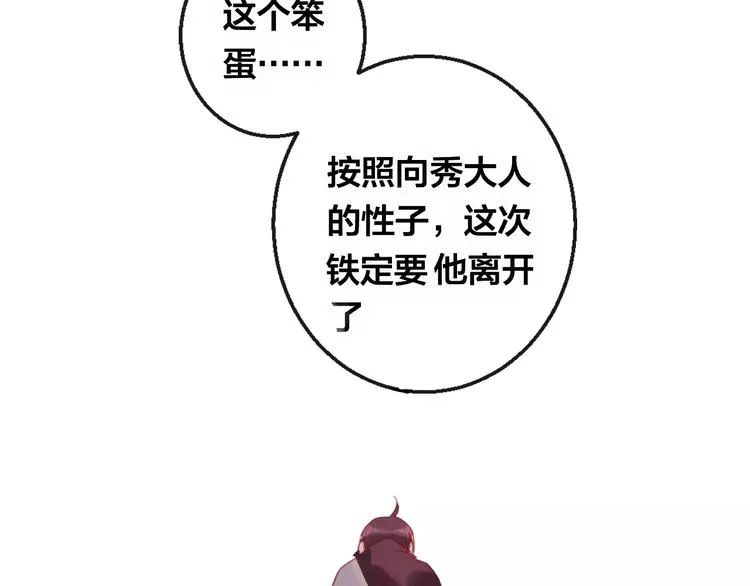 第11话 倔强 第19页