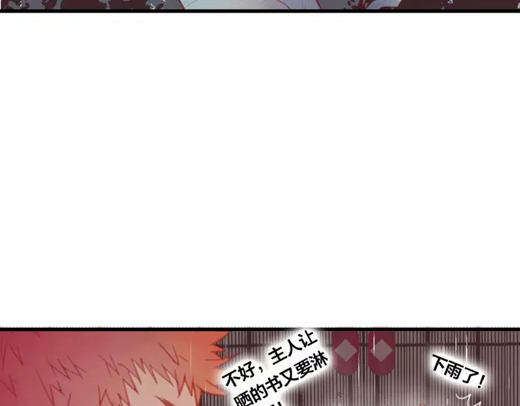 第11话 倔强 第22页