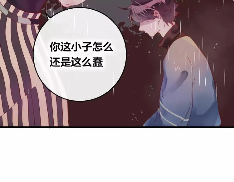 第11话 倔强 第30页