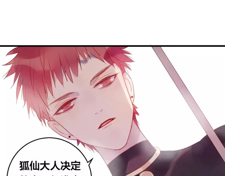 第11话 倔强 第31页
