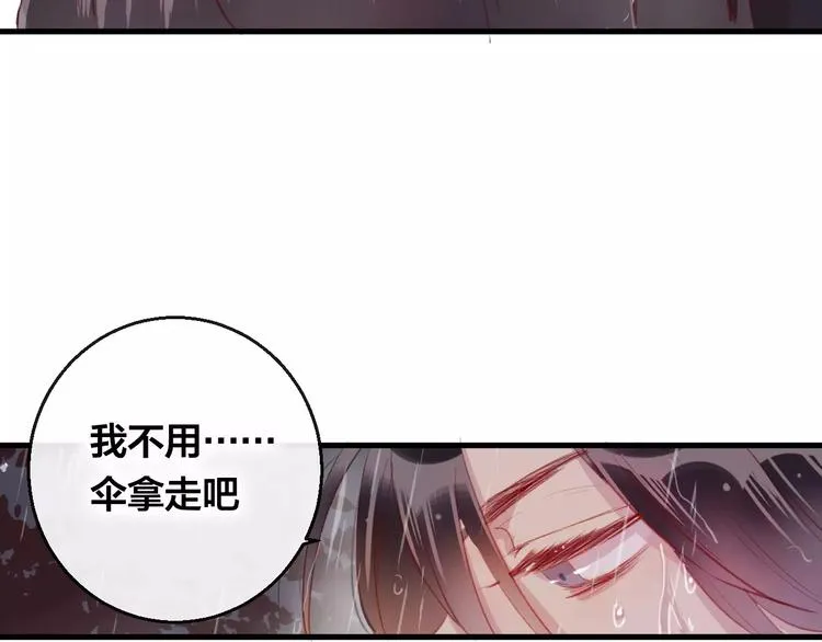 第11话 倔强 第33页