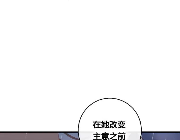 第11话 倔强 第34页