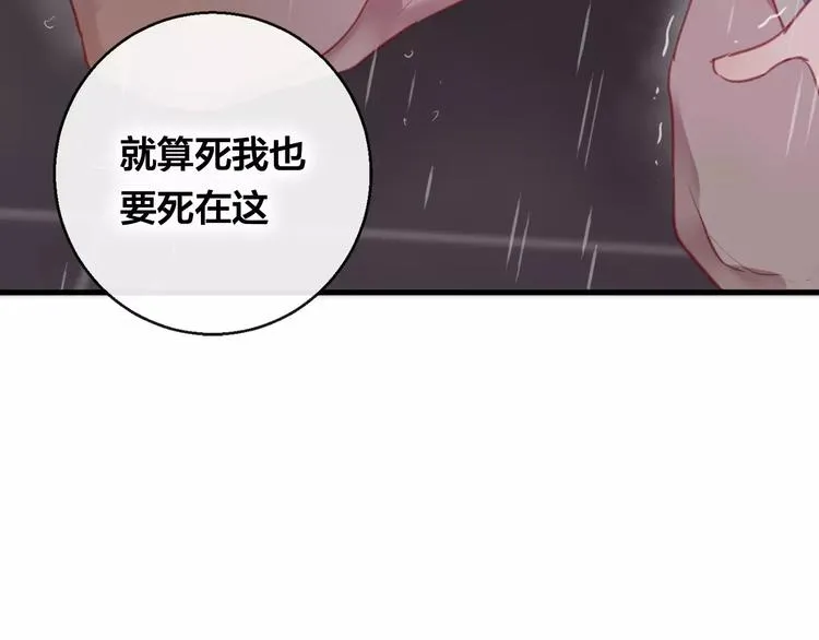 第11话 倔强 第36页