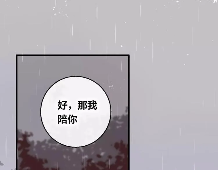 第11话 倔强 第39页