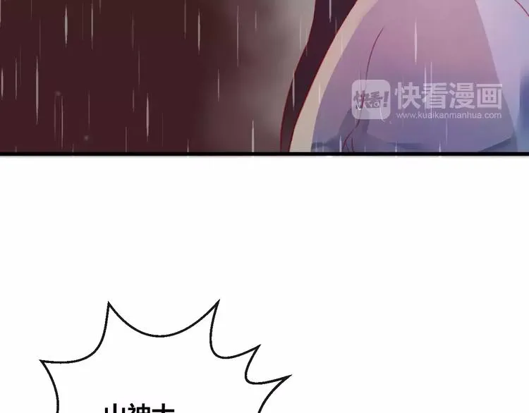 第11话 倔强 第45页